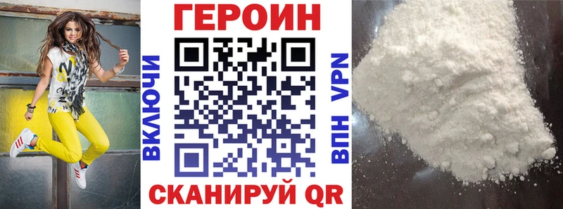 МЕГА ссылки  купить   Сертолово  Героин белый 