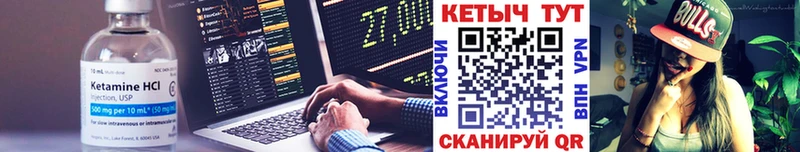 Кетамин VHQ как найти Сертолово